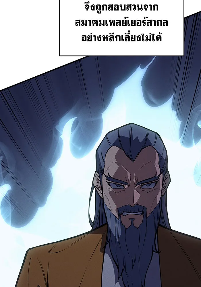 เกิดใหม่พร้อมพลังแห่งราชัน ตอนที่ 64 รูปที่ 205