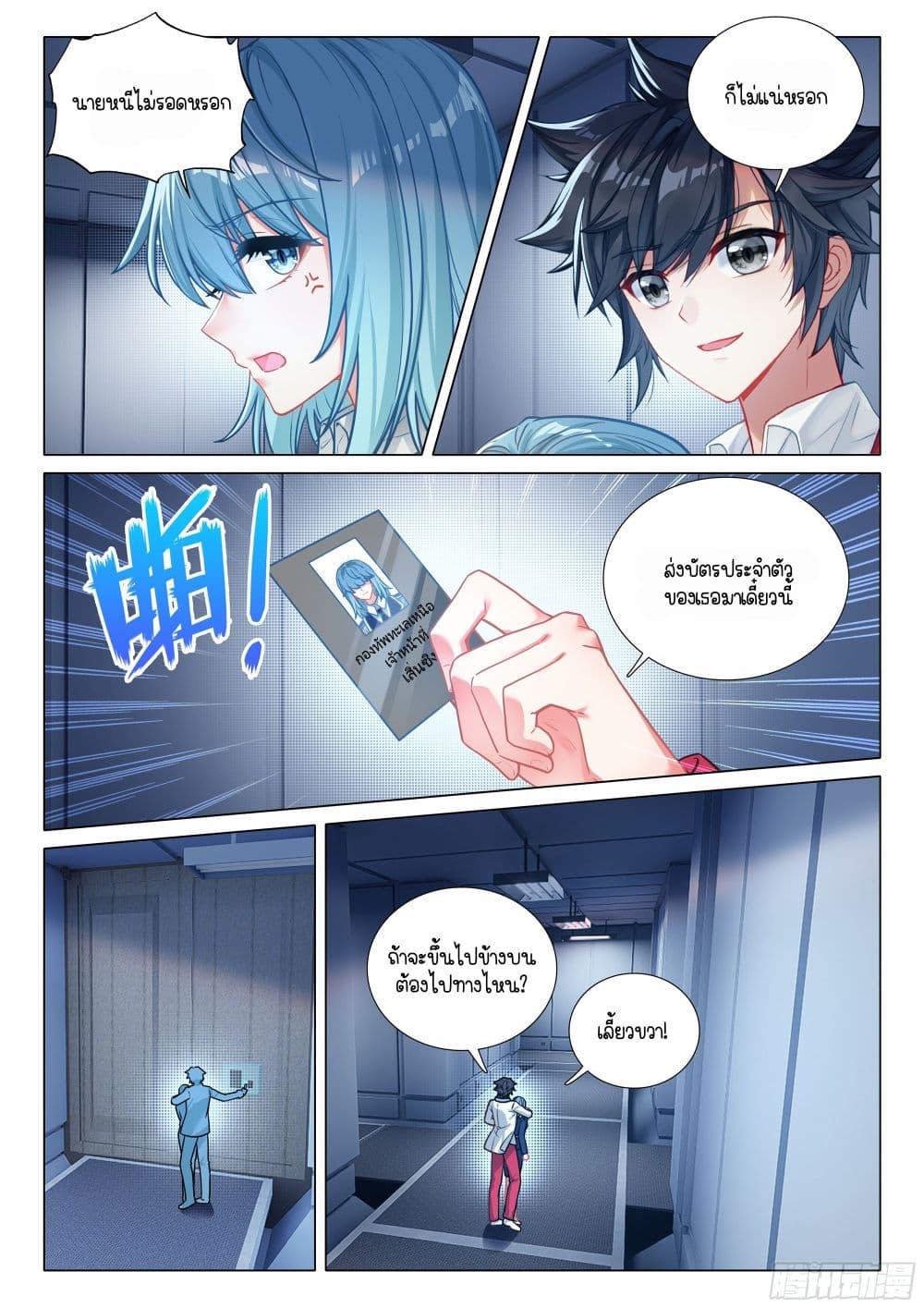 Manga-lc-com อ่านมังงะ อ่านการ์ตูน ออนไลน์ ฟรี Douluo Dalu 3 The Legend of the Dragon King ตอนที่ 1 2 3 4 5 6 7 8 9 10 11 12 13 14 ฟรี ไม่มีโฆษณา Manga-lc - อ่าน มังงะ อ่าน การ์ตูน ออนไลน์ อ่านมังงะ ฟรี