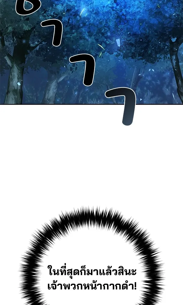 พอแล้วขันที อยากมีเจ้าโลก ตอนที่ 18 รูปที่ 11