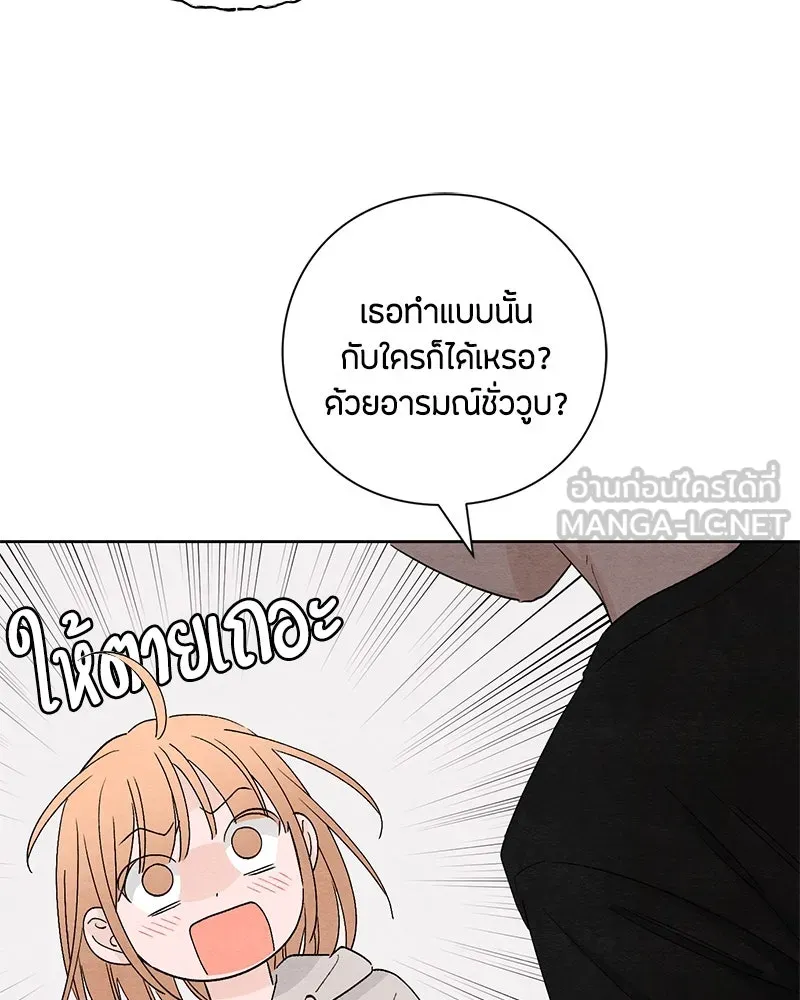 เป็นวัยรุ่นมันเหนื่อย ตอนที่ 15 รูปที่ 21