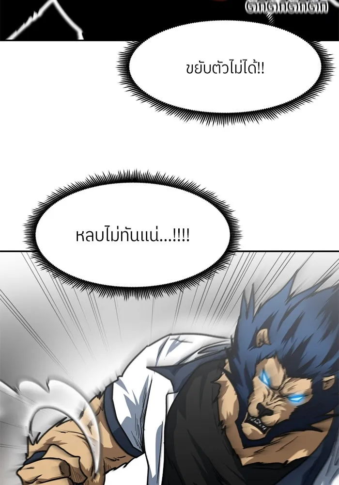 โรงเรียนสัตว์กินเนื้อ ตอนที่ 90 รูปที่ 16