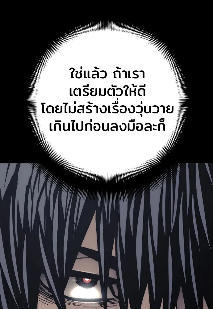 เส้นทางสู่เทพมาร ตอนที่ 120 รูปที่ 104