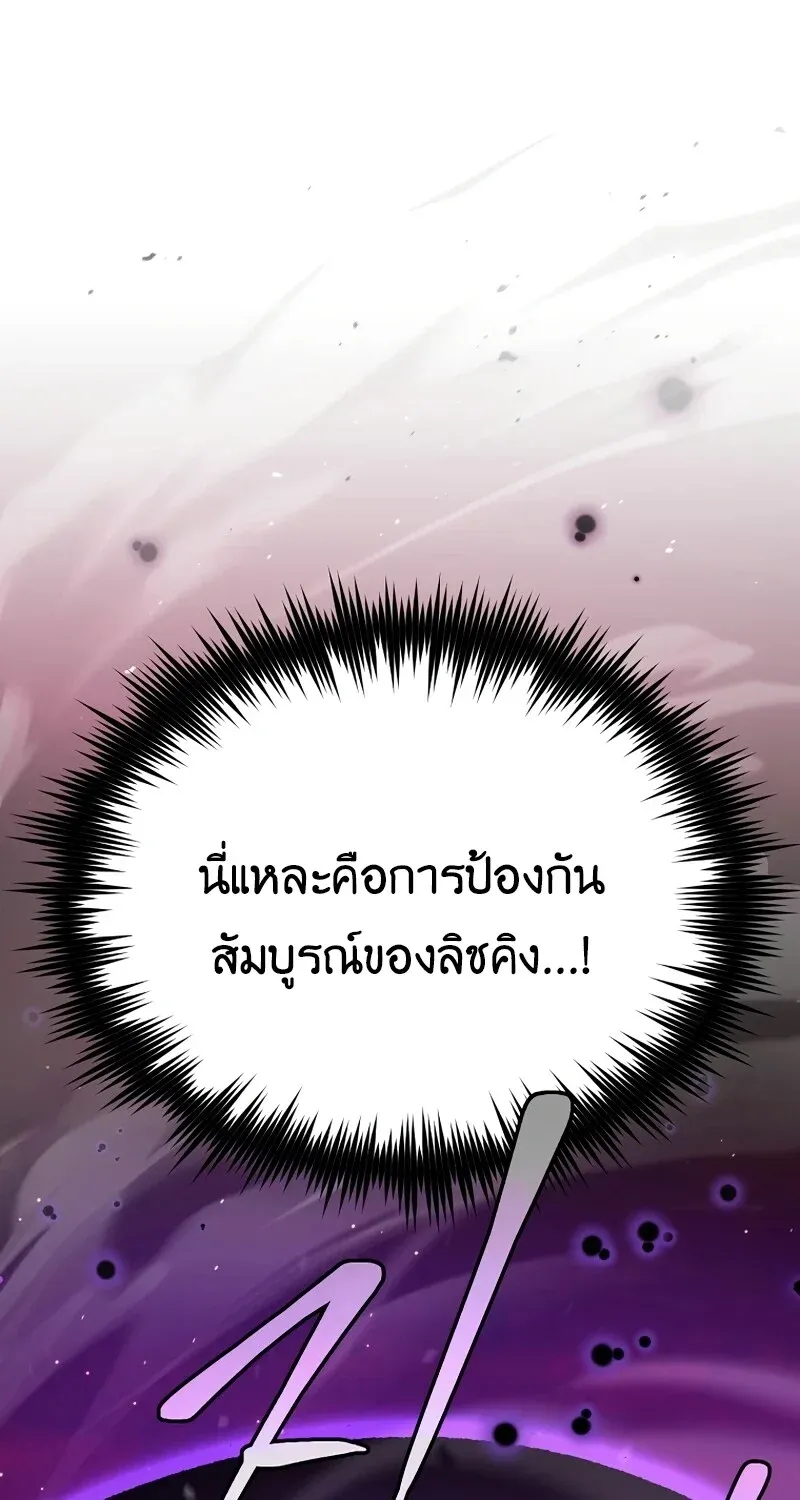 The Hero Returns ตอนที่ ตอนที่ 126 รูปที่ 75