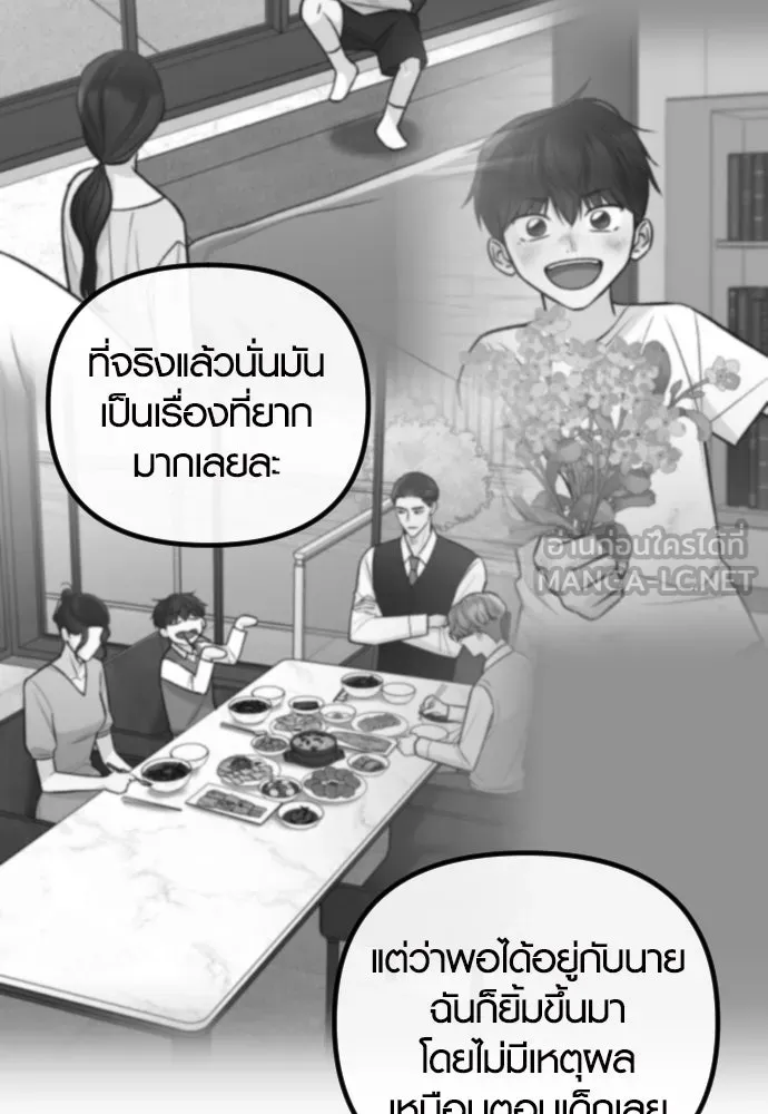 รักกันคนละครึ่งทาง ตอนที่ 40 รูปที่ 114