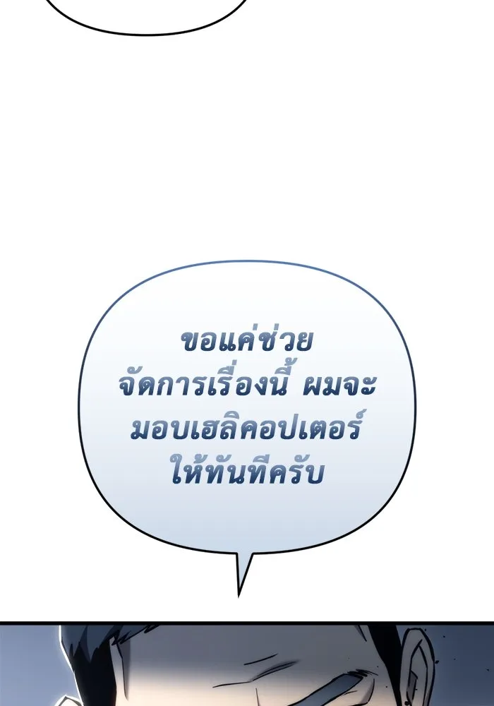 โกดังลับหลังโลกแตก ตอนที่ 16 รูปที่ 154