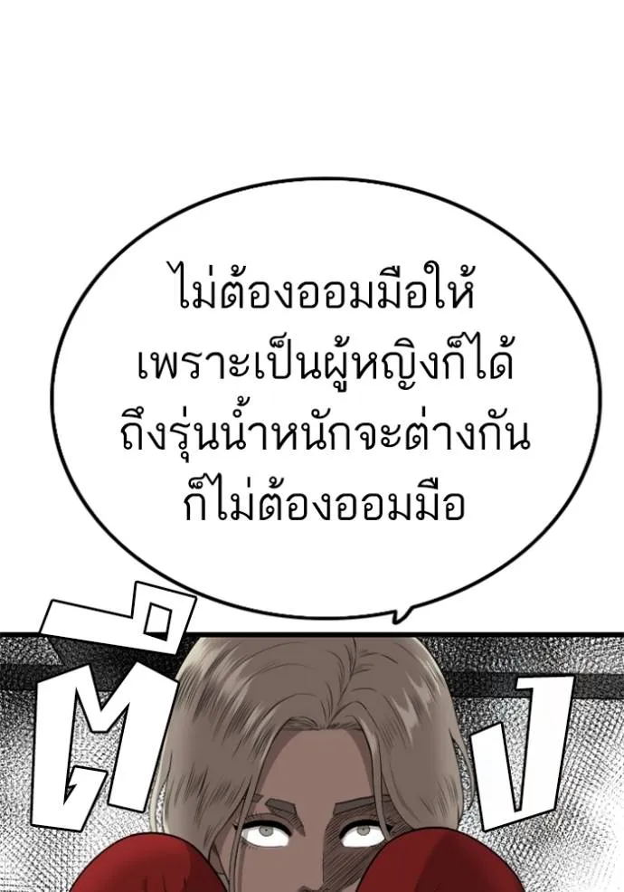 bad guy ตอนที่ 218 รูปที่ 56