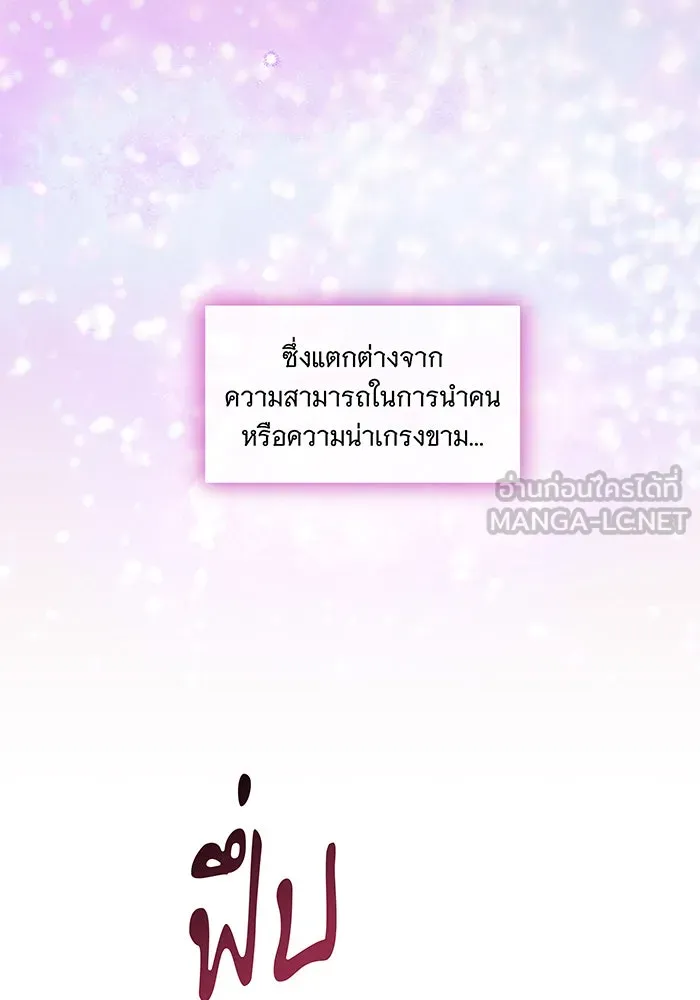 ทุกอย่างที่เสียไป ฉันขอทวงคืน ตอนที่ 36 รูปที่ 42