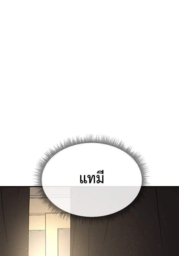 ช่วยเปลี่ยนฉันที ตอนที่ 190. คโยแทฮี 30 (ตอนจบซีซัน 1) รูปที่ 178