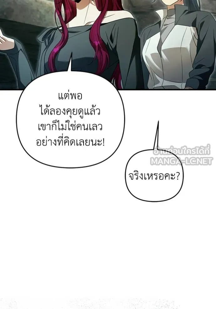 เชื่อเถอะ ฉันเป็นฮัน ตอนที่ 42 รูปที่ 46