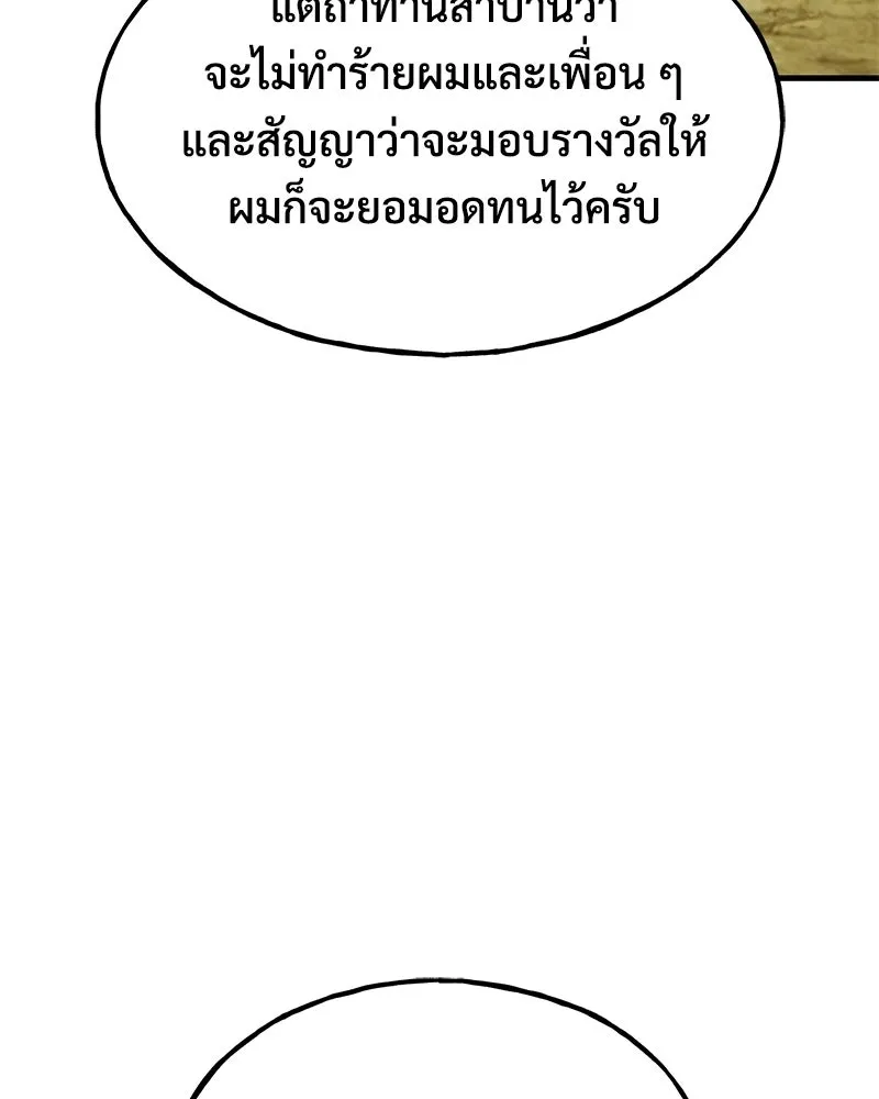 ปลูกผักพิชิตหอคอย ตอนที่ 121 รูปที่ 62