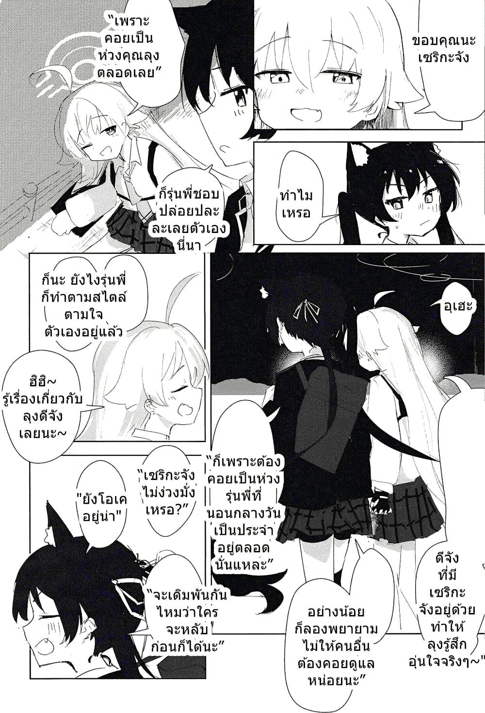 Manga-lc-com อ่านมังงะ อ่านการ์ตูน ออนไลน์ ฟรี Blue Archive Karakawanaide Hoshino-senpai By Ikafriiiii ตอนที่ 1 2 3 4 5 6 7 8 9 10 11 12 13 14 ฟรี ไม่มีโฆษณา Manga-lc - อ่าน มังงะ อ่าน การ์ตูน ออนไลน์ อ่านมังงะ ฟรี