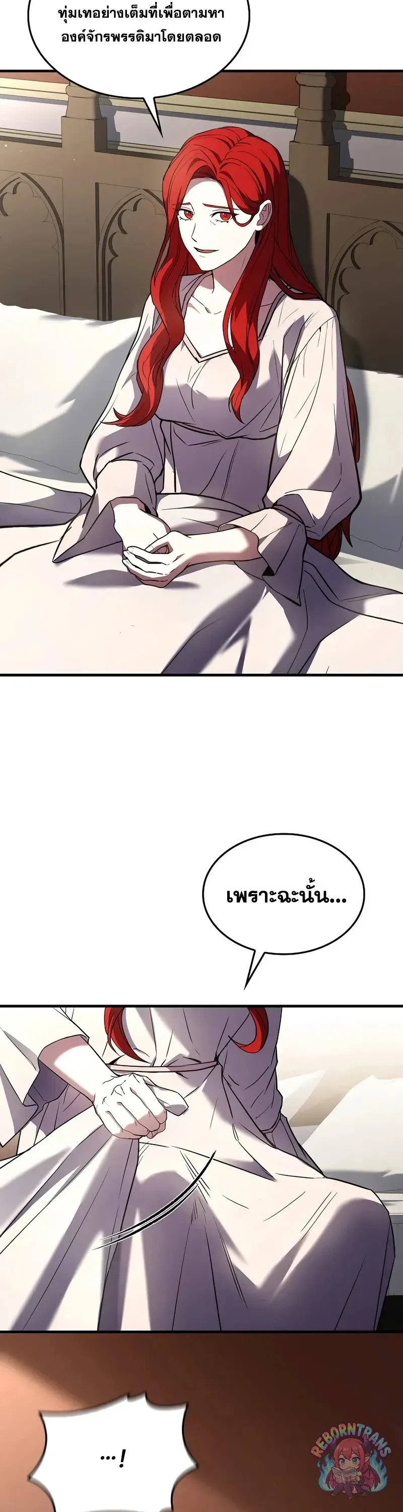 Return of The Unrivaled Spear Knight ตอนที่ ตอนที่ 188 รูปที่ 28