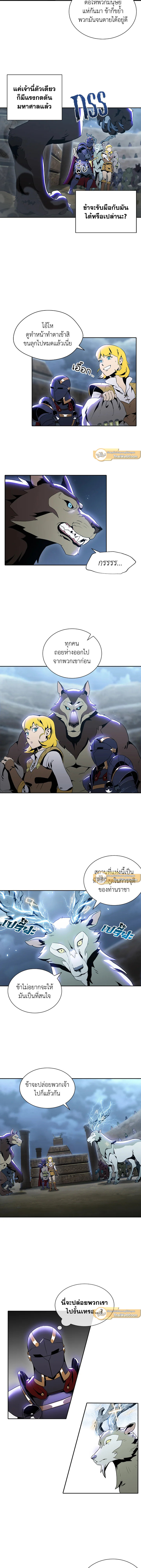 พลทหารโครงกระดูกผู้ม ตอนที่ 45 รูปที่ 3