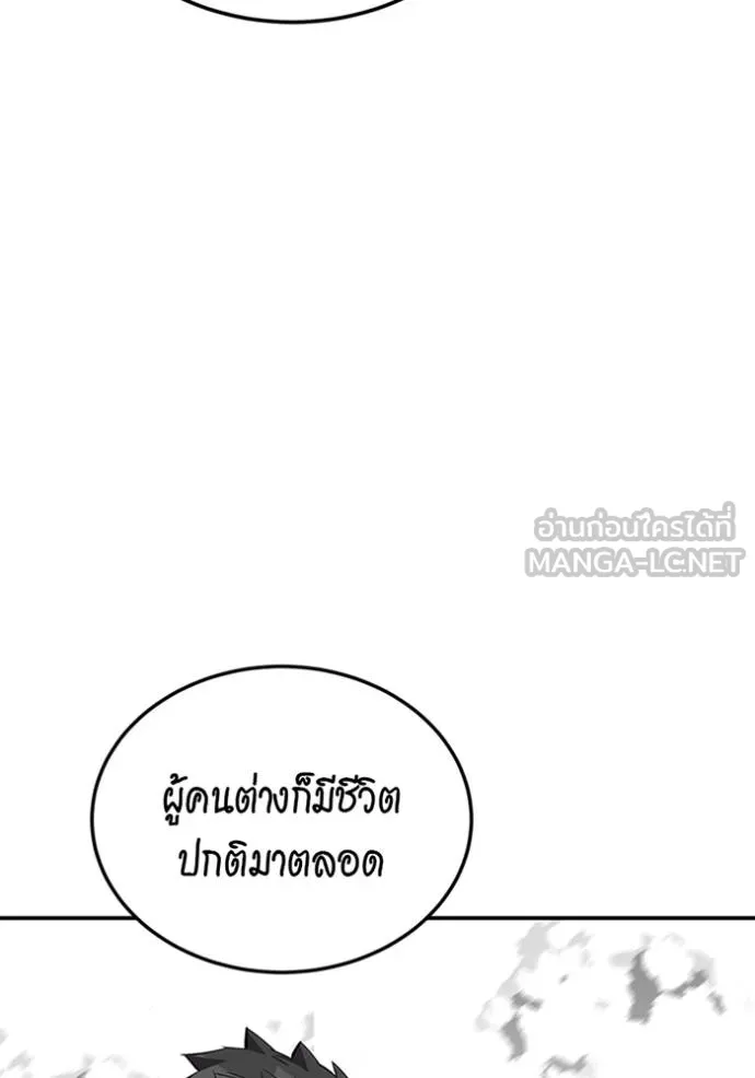 แยกร่างล่าอัตโนมัติ ตอนที่ 115 รูปที่ 126