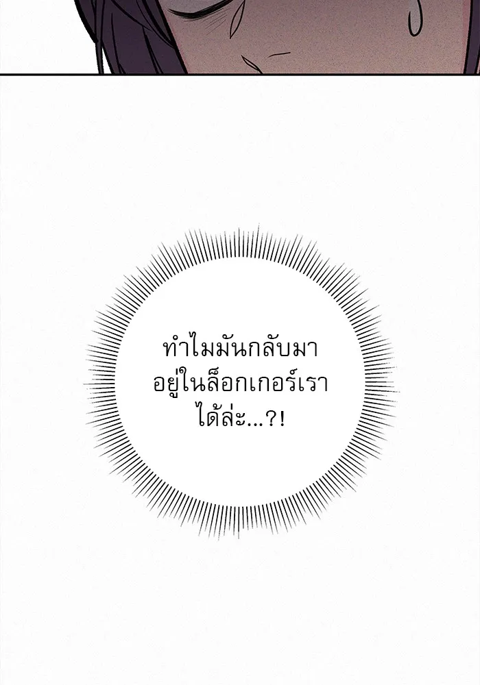 ปฏิบัติการรักวุ่นหัวใจ ตอนที่ 3 รูปที่ 113