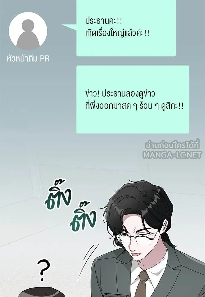 ฉันเนี่ยนะ ตอนที่ 69 รูปที่ 91