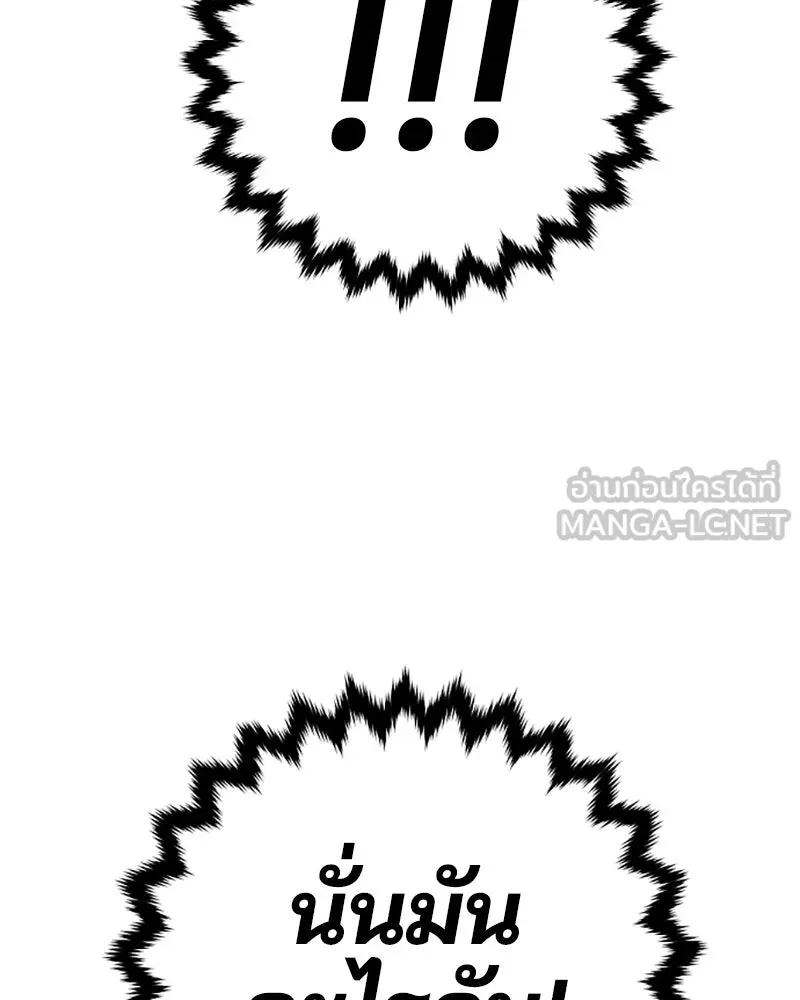 Player ตอนที่ 54 รูปที่ 66