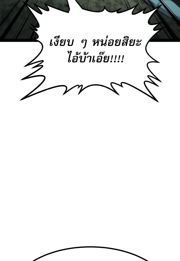 ก็อบลินเลเวล 999 ตอนที่ 14 รูปที่ 75