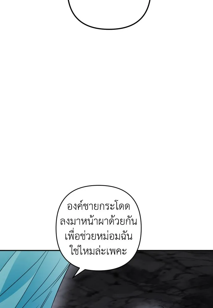 เลดี้มินต์ ตอนที่ 43 รูปที่ 116