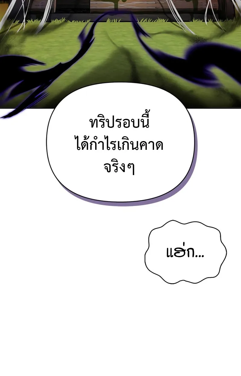 S-Class Hunter Heals with Monsters ฮ_นเตอร_ ระด_บแกร_งก_บฟาร_มมอนสเตอร_ส_ดป_วน ตอนที่ ตอนที่ 4 รูปที่ 63