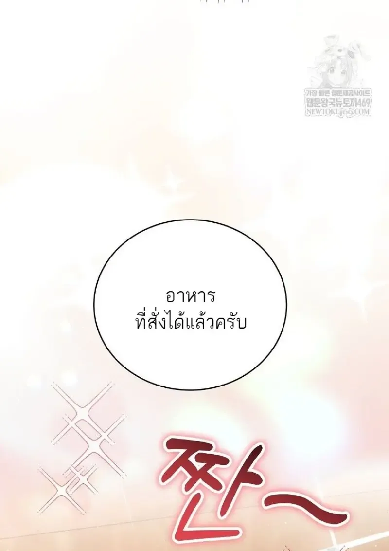 Concept Grasping Magic Genius ตอนที่ ตอนที่ 46 รูปที่ 67