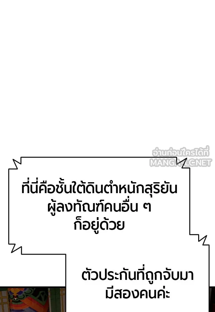 มือพิพากษา ตอนที่ 48 รูปที่ 72