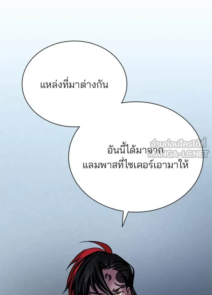 Villain to kill ตอนที่ 196 รูปที่ 60