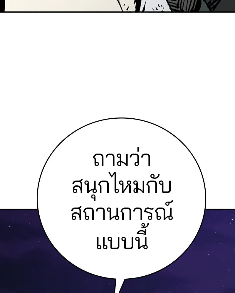 Player ตอนที่ 105 รูปที่ 110