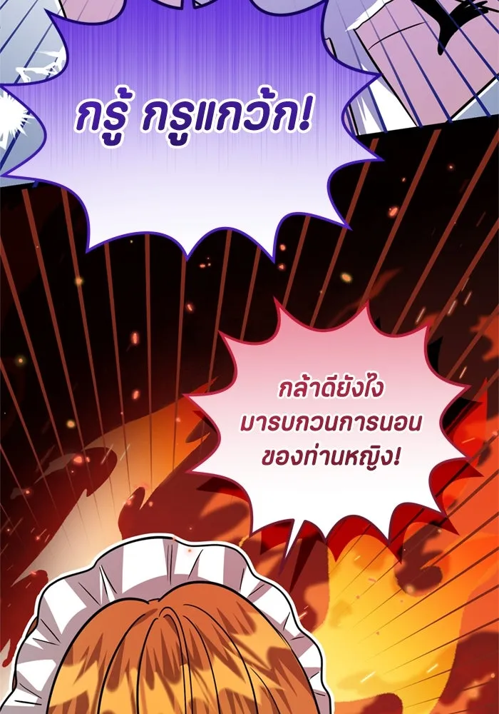 ป๊ะป๋าขา หนูลาแล้ว ตอนที่ 10 รูปที่ 11