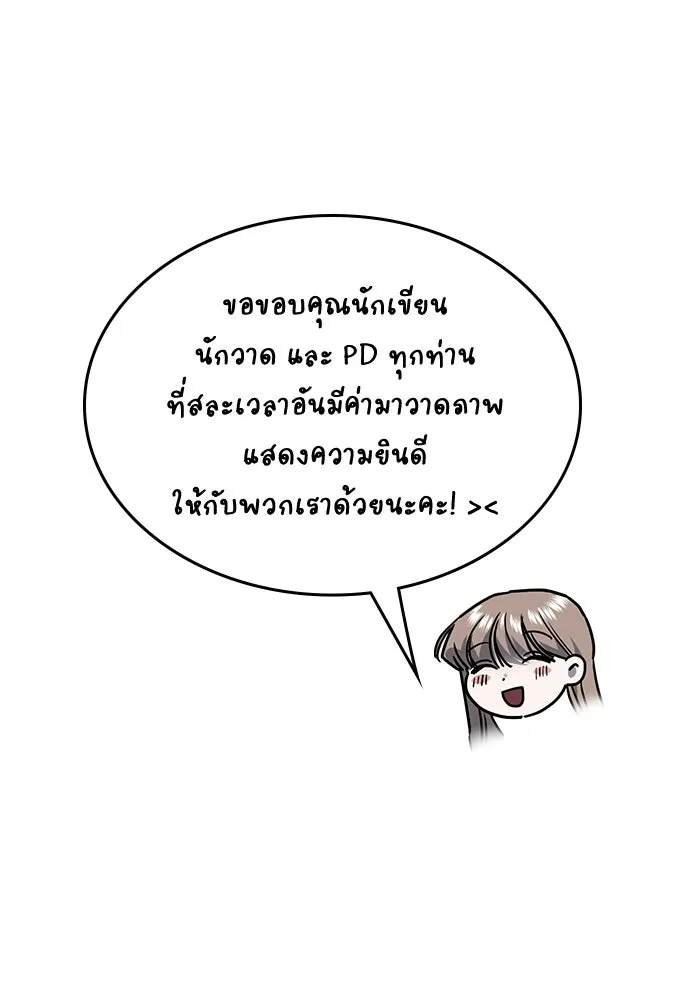 รักแล้วห้ามเลิก ตอนที่ รีวิว รูปที่ 125