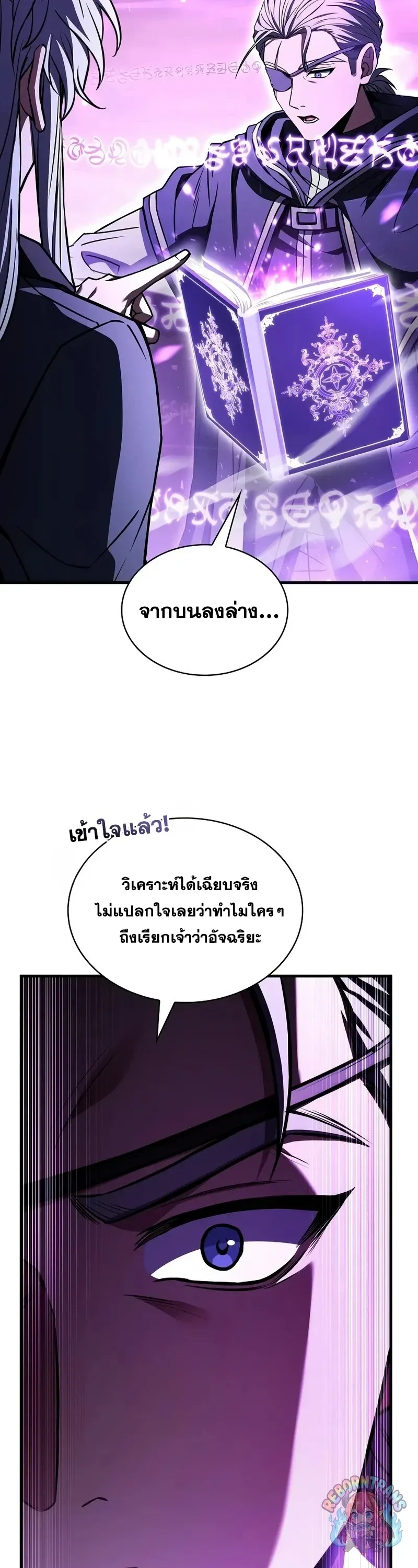 Return of The Unrivaled Spear Knight ตอนที่ ตอนที่ 178 รูปที่ 44