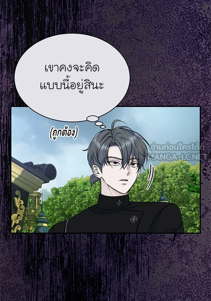 ไหนบอกว่าฉันใกล้ตาย ตอนที่ 35 รูปที่ 60