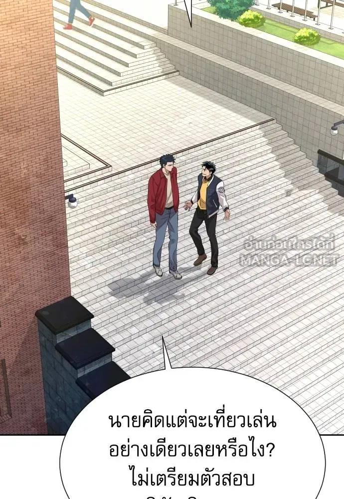 หลานอัจฉริยะ ตอนที่ 23 รูปที่ 25