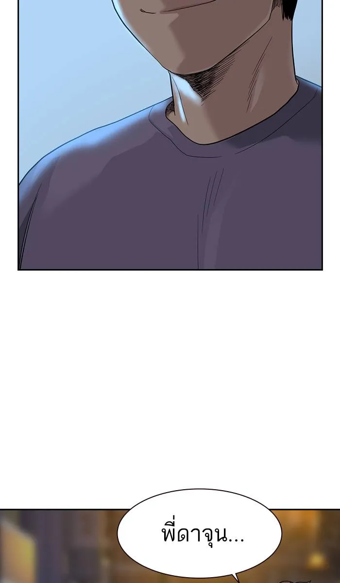To not die ตอนที่ 35 รูปที่ 44