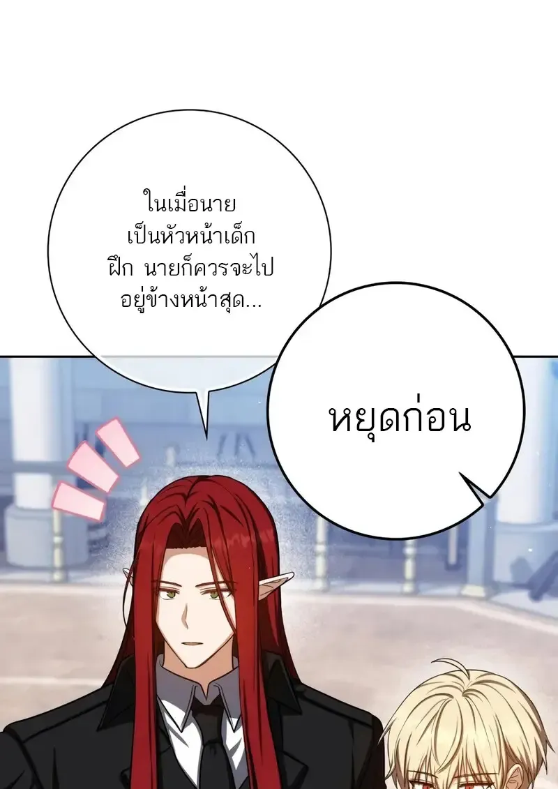 The Reincarnated Assassin Is a Swordmaster ตอนที่ ตอนที่ 77 รูปที่ 112