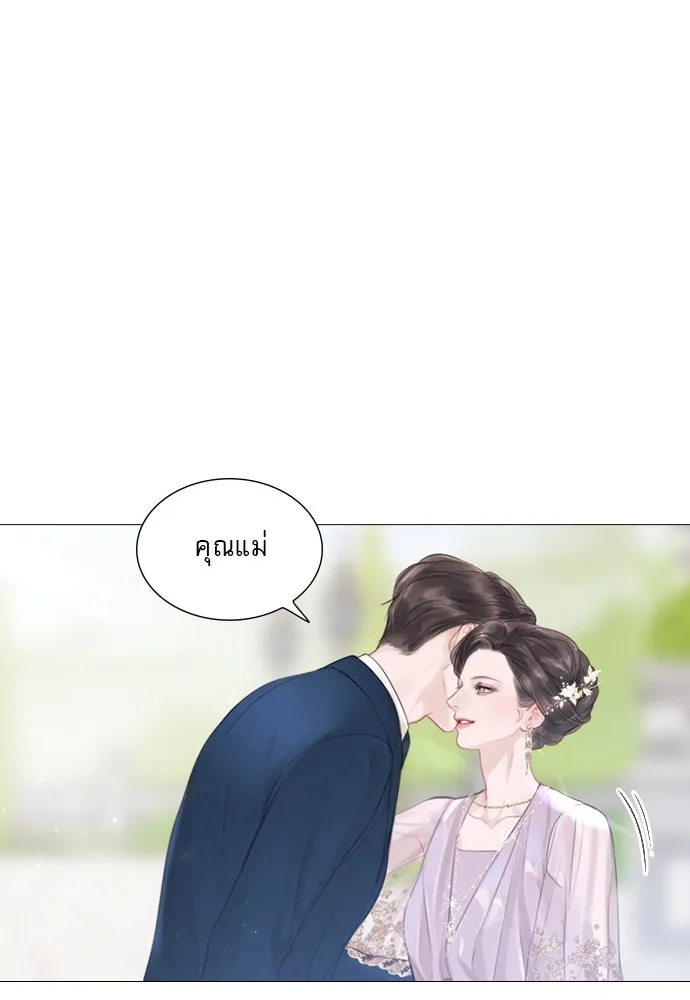 ถ้าไม่ร้อง ก็จงอ้อนวอนซะ ตอนที่ 3 รูปที่ 26