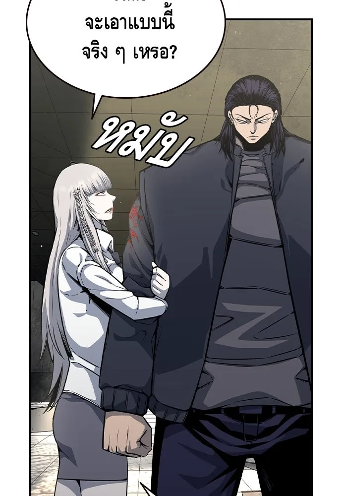 King Game ตอนที่ 84 ฮวังมูเจ (18) รูปที่ 43