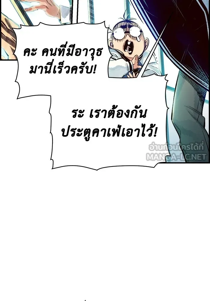 The Lone Necromancer ตอนที่ 3 รูปที่ 177