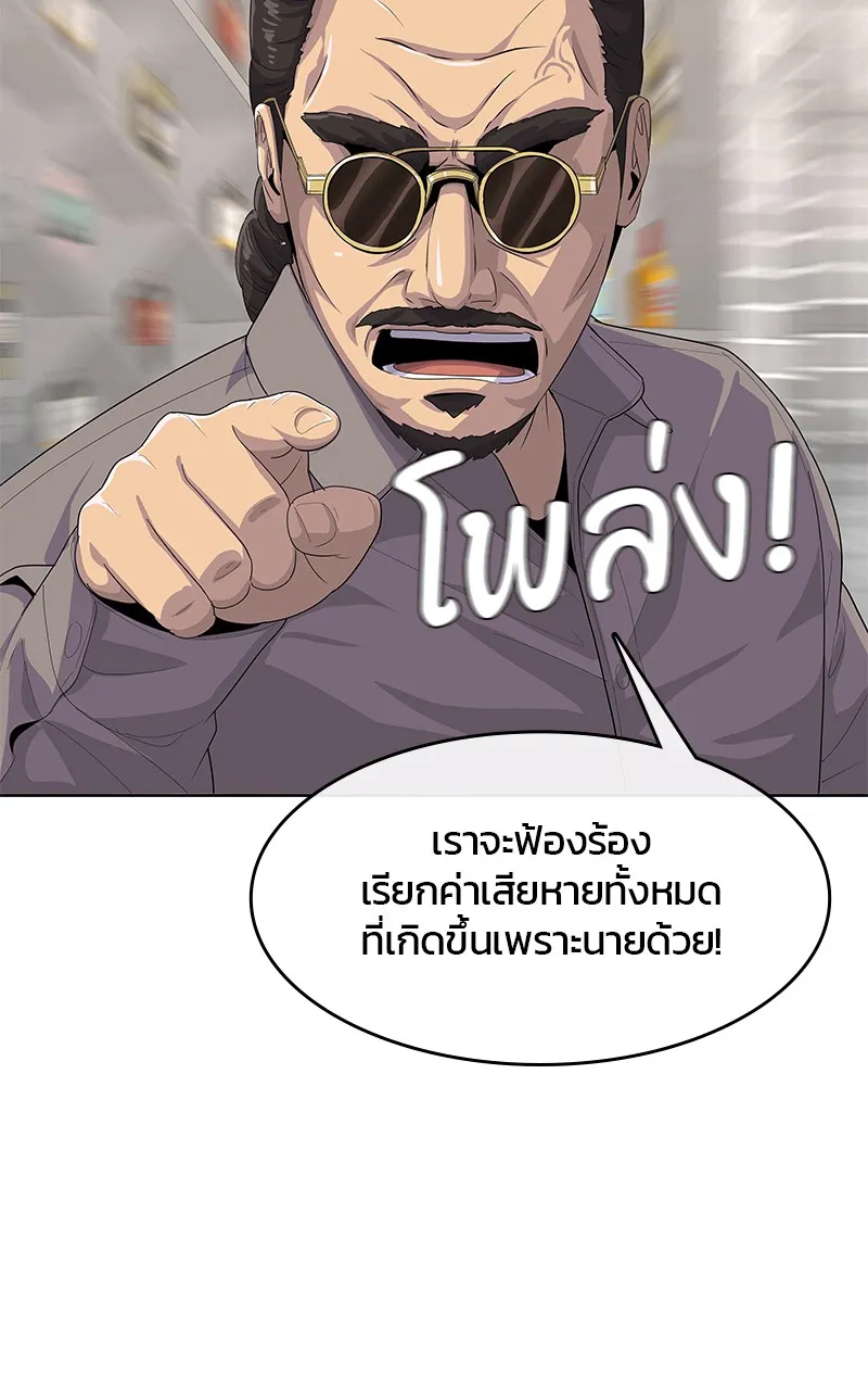 บันทึกครัวค่ายทหาร ตอนที่ 211 รูปที่ 11