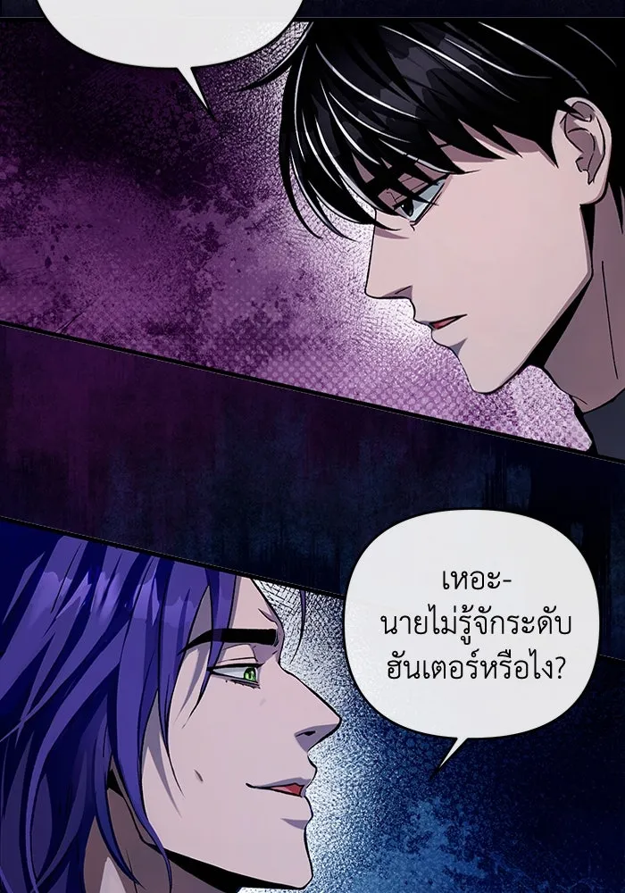 เชื่อเถอะ ฉันเป็นฮันเตอร์ห่วยแตก ตอนที่ 11 รูปที่ 43