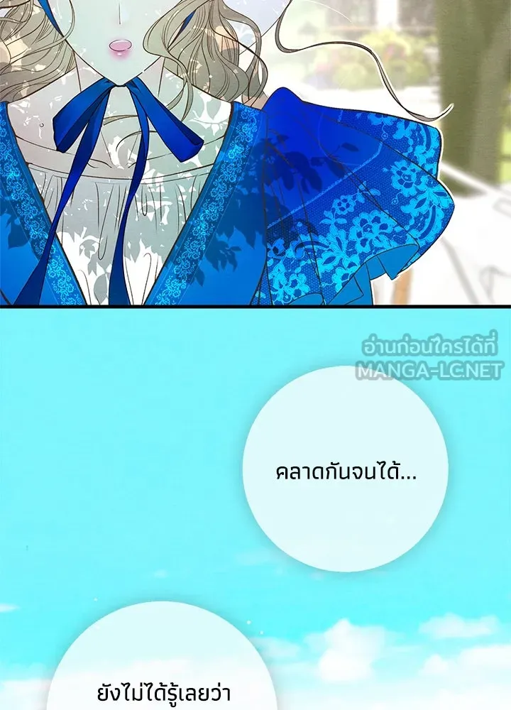 องค์ชายผู้อื้อฉาว ตอนที่ 10 รูปที่ 51