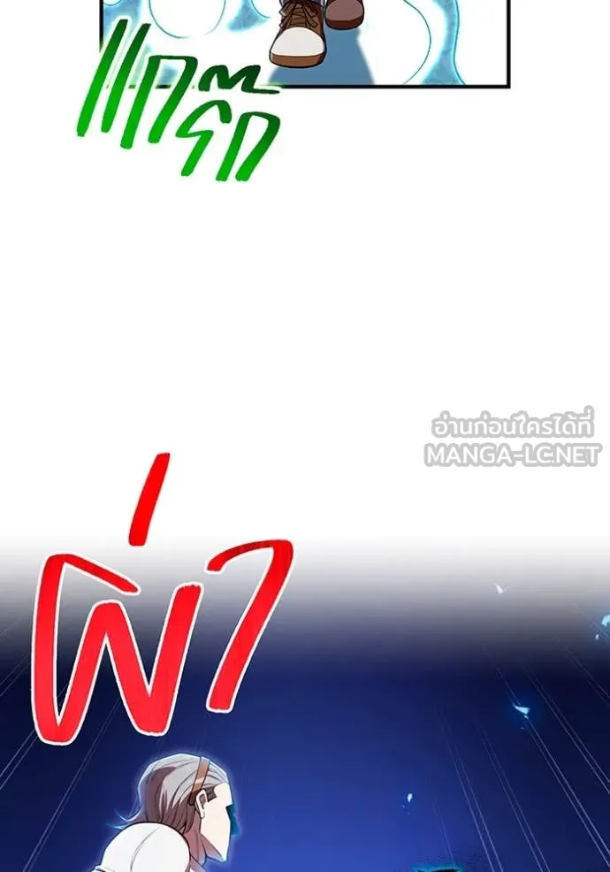 ฮันเตอร์สกิลโกง ตอนที่ 62 รูปที่ 57