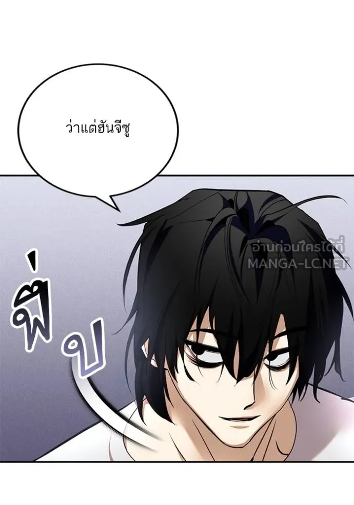 Return to Player ตอนที่ 183 รูปที่ 78