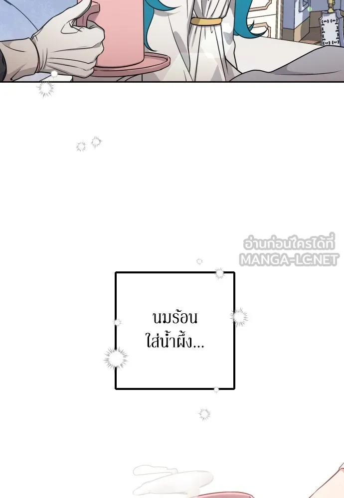 เลดี้มินต์ ตอนที่ 3 รูปที่ 105