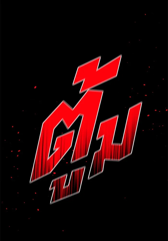 อดีตบอสหอคอย ตอนที่ 78 รูปที่ 245