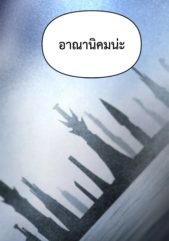 อดีตบอสหอคอย ตอนที่ 55 รูปที่ 191