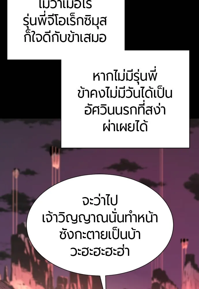 ยอดสถาปนิกผู้พิทักษ์อาณาจักร ตอนที่ 190 รูปที่ 17