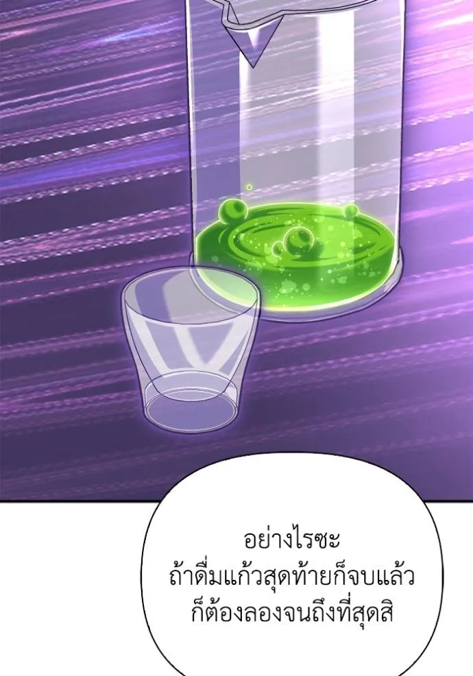 เกมของยอดมนุษย์ ตอนที่ 133 รูปที่ 29