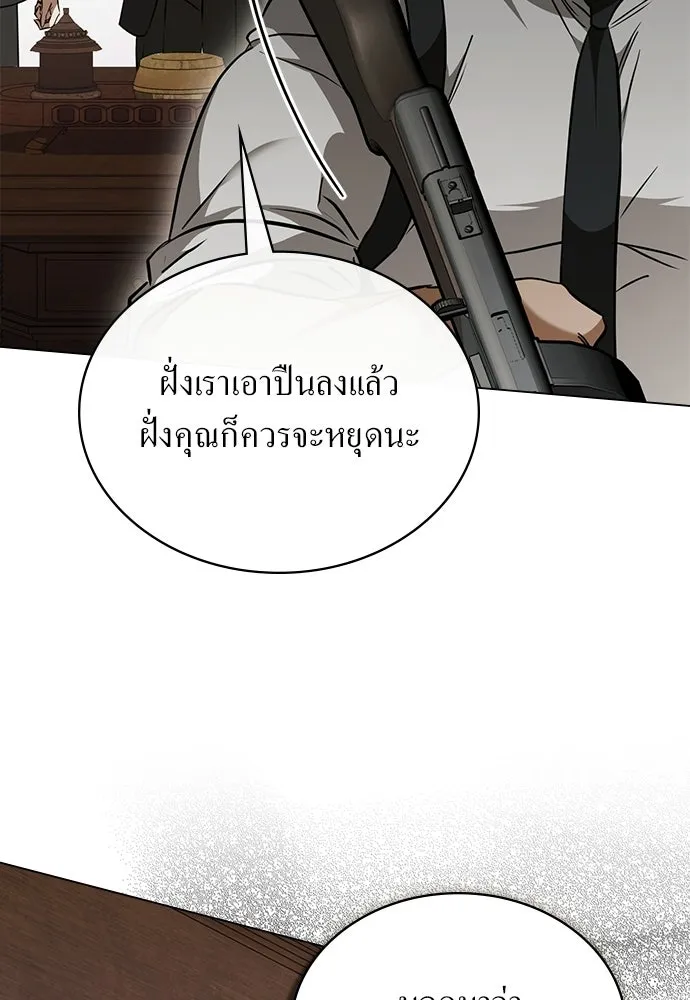 กู้ชีวิตลิขิตท่านเอิร์ล ตอนที่ 83 รูปที่ 8