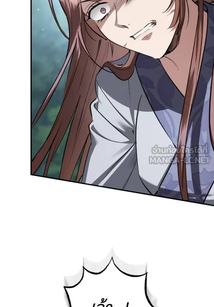 ยามหมาป่าทมิฬ ตอนที่ 39 รูปที่ 164